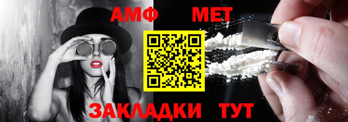 Амфетамин  Вход с VPN  Амфетамин  Лабытнанги  АМФЕТАМИН Premium 