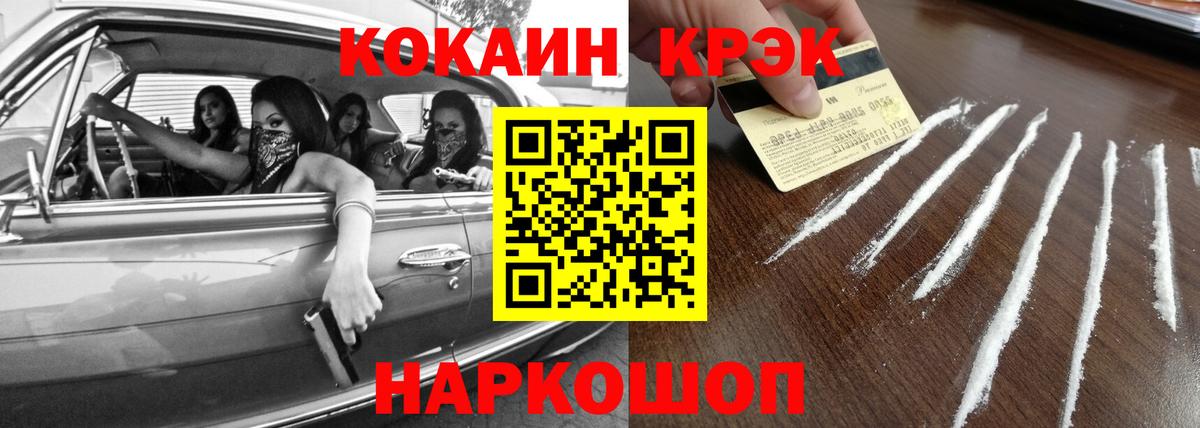 КОКАИН Эквадор Лабытнанги