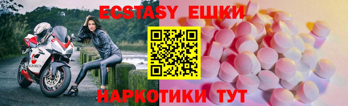 ЭКСТАЗИ XTC Лабытнанги