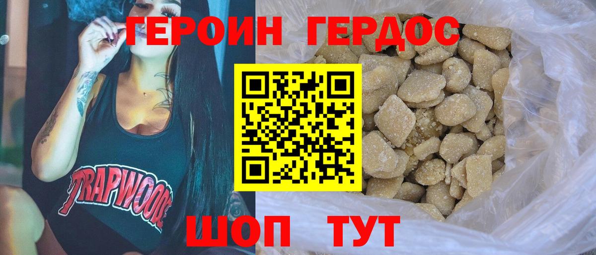 Лабытнанги  Героин  Вход с VPN  ГЕРОИН хмурый 