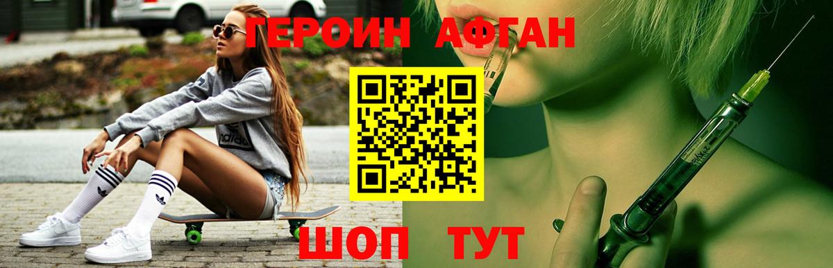 Героин гречка Лабытнанги