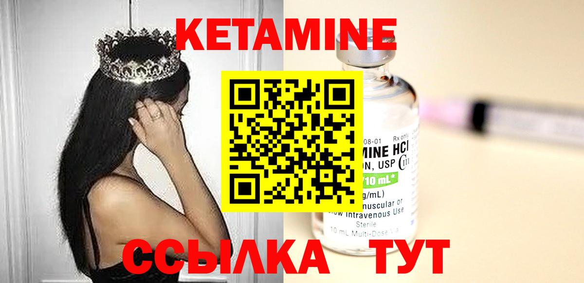 Кетамин ketamine  Вход с VPN  Лабытнанги 