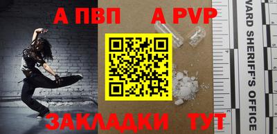 a pvp Изобильный