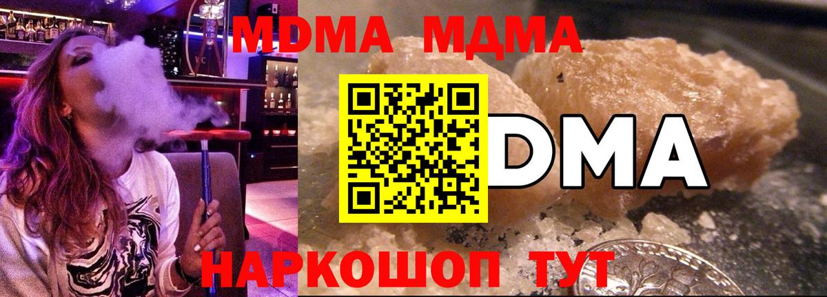 Лабытнанги  MDMA VHQ  MDMA  МДМА VHQ  Вход с VPN 