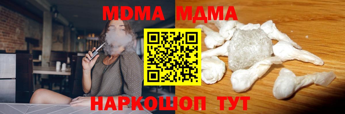 MDMA crystal Лабытнанги