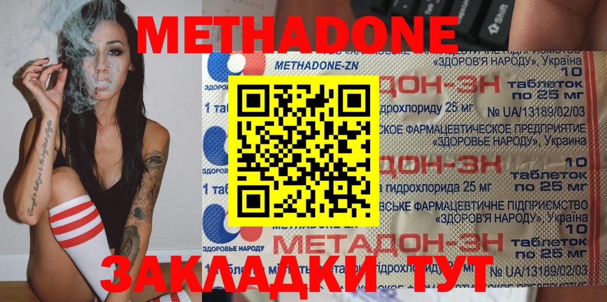 Лабытнанги  МЕТАДОН VHQ  МЕТАДОН methadone  blacksprut зеркало  Вход с VPN 