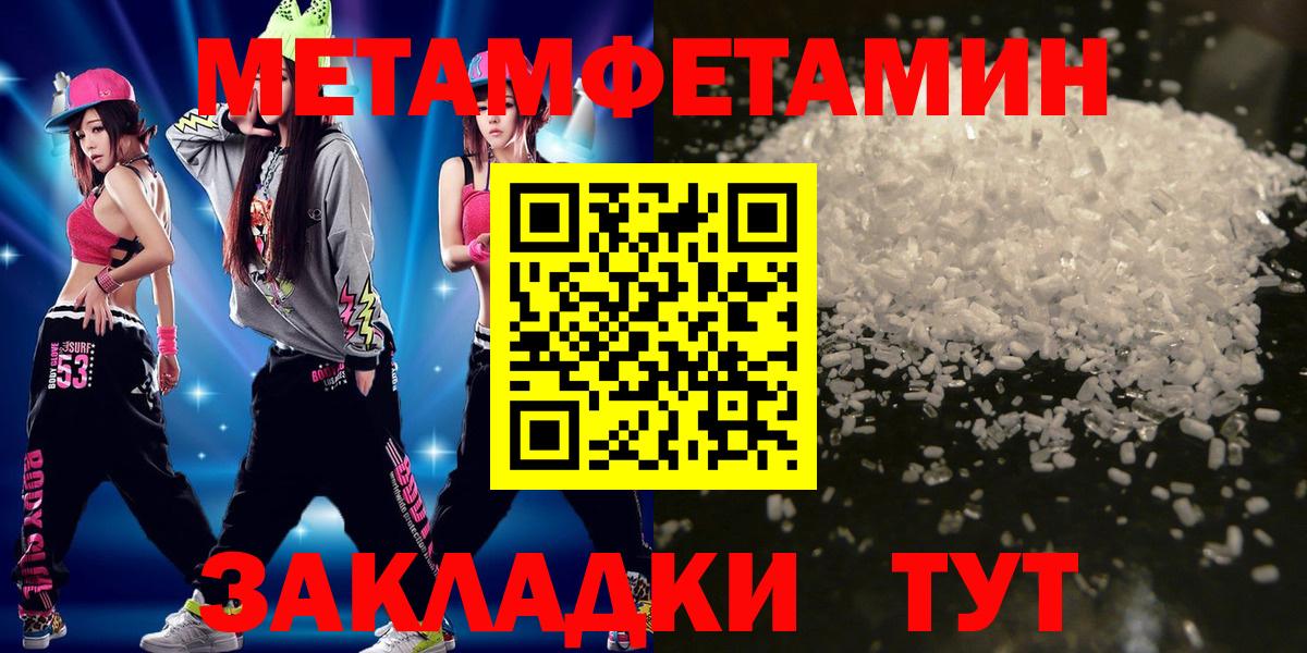 МЕТАМФЕТАМИН винт Лабытнанги