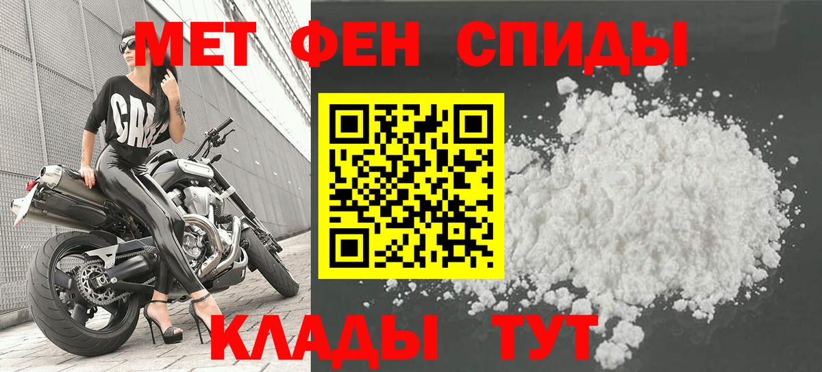 Лабытнанги  МЕТАМФЕТАМИН Methamphetamine  Вход с VPN 